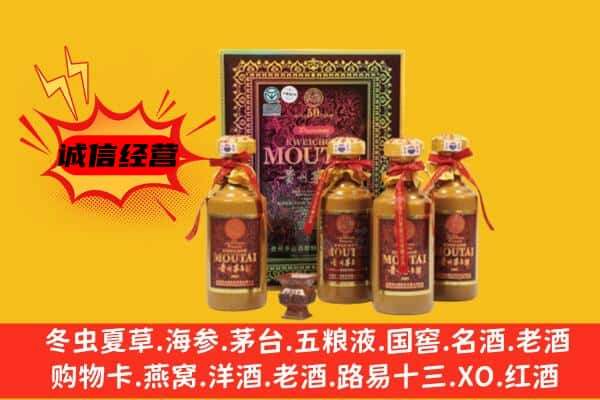 苏州上门回收50年份茅台酒