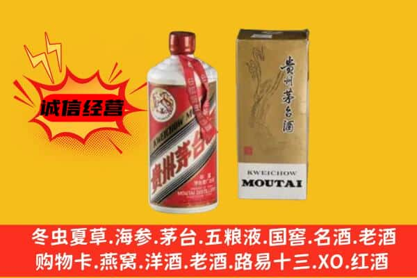 苏州上门回收铁盖茅台酒